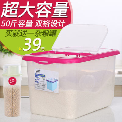 尚合 防虫米桶储米箱20kg25kg 面粉储面箱40斤50斤防潮装米桶米缸