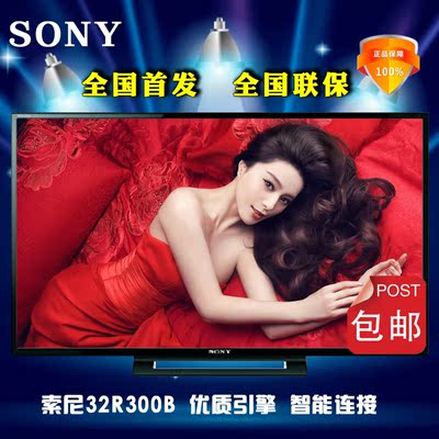 Sony/索尼 KDL-32R300B 32英寸液晶电视 优质引擎 智能连接 新品