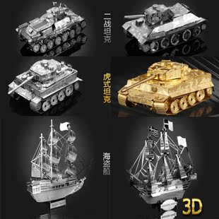 3D立体金属拼图模型拼装建筑DIY摩天轮坦克益智玩具手工生日礼物