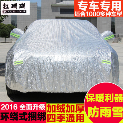 冬季厚汽车车衣车罩车套适用于日产奥迪本田丰田别克福特现代大众