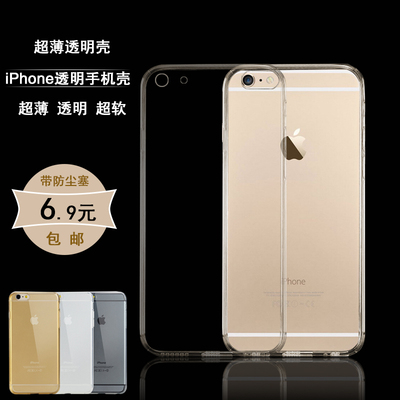 粉金色透明保护套手机套薄防尘塞6iphone4.7手机壳苹果6边框硅胶