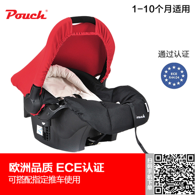 Pouch 新生儿汽车安全座椅 车载婴儿提篮 婴儿睡篮摇篮Q07