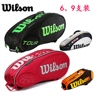 威尔胜wilson费德勒网球包6支9支装包邮双肩背包可当羽毛网球拍包