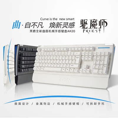 Ajazz/黑爵 驱魔师AK20键盘 机械手感游戏键盘台式机LOL CF键盘
