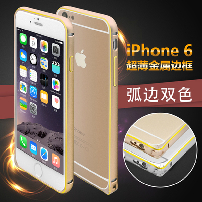 iPhone6 6plus金属边框弧边形双色边框 苹果6s弧线手机壳保护套