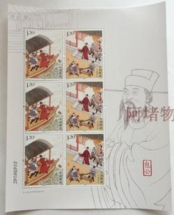 2015-16《包公》邮票 小版张 版式二 邮局正品 原胶正品