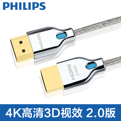 飞利浦SWV7121 HDMI高清线2.0版4K网络机顶盒电脑连电视线数据线
