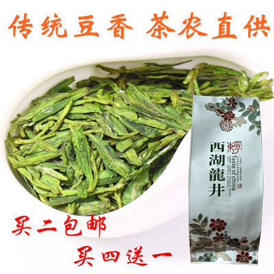 龙井茶叶 雨前龙井绿茶 2016年新茶 杭州西湖龙井茶 茶农自产自销