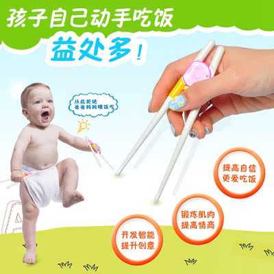 儿童筷子 婴儿学习筷训练筷宝宝练习儿童辅助筷子纠正筷母婴餐具