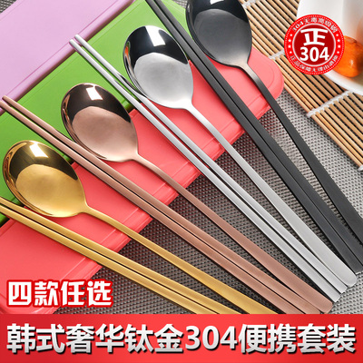 韩式304不锈钢实心扁筷长柄勺子筷子套装学生旅行创意便携餐具