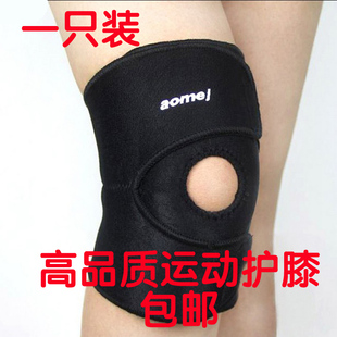 原装正品奥美佳护膝保暖运动护具膝盖保护套粘扣式方便取下免运费