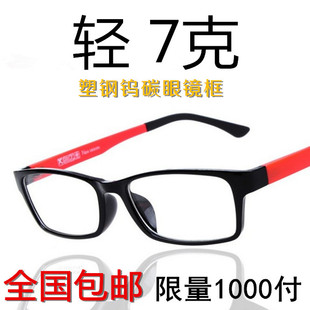 近视眼镜架成品男女款超轻TR90全框眼镜架钨碳眼镜框配成品近视眼