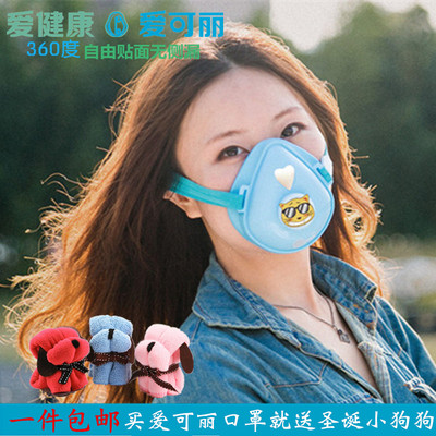 冲销量 爱可丽男女秋冬季活性炭均码 防PM2.5防雾霾抗菌透气口罩