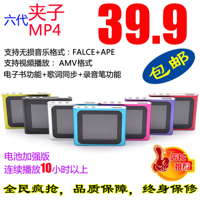 MP3/录音笔/新款英语MP3插卡MP4小夹子运动收音机正品包邮