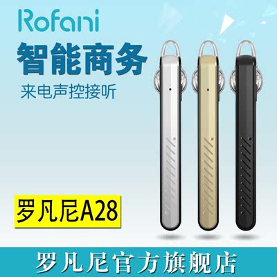 Rofani/罗凡尼 A28无线运动蓝牙耳机4.1挂耳式立体声车载迷你通用