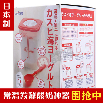 上海现货日本原装AKEBONO曙产业常温酸奶发酵杯里海酸奶粉酸奶菌