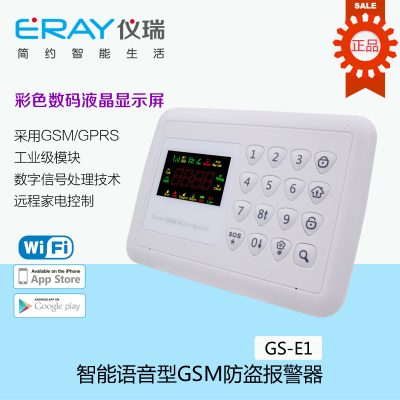 仪瑞eray 智能语音型GSM防盗报警器WIFI远程控制、数码显示屏
