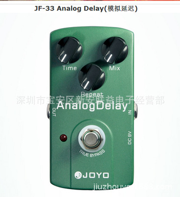 JOYO JF-33 Analog Delay模拟延迟 电吉他单块效果器