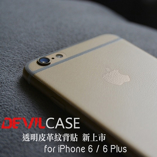 苹果6S透明磨砂背贴膜iPhone6皮纹背膜4.7寸机身保护膜6s手机后膜