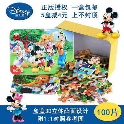 迪士尼100片铁盒木质拼图幼儿童宝宝益智力积木制玩具5-6-7-8-9岁