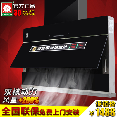 苏州 樱花山水净化厨电公司超薄液晶平板双电机侧吸式抽油烟机A7