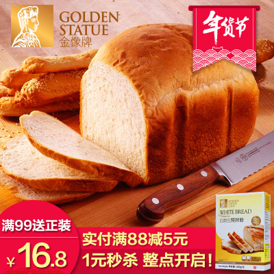 金像牌白面包预拌粉高筋面粉面包粉吐司面包烘焙原料原装正品350g