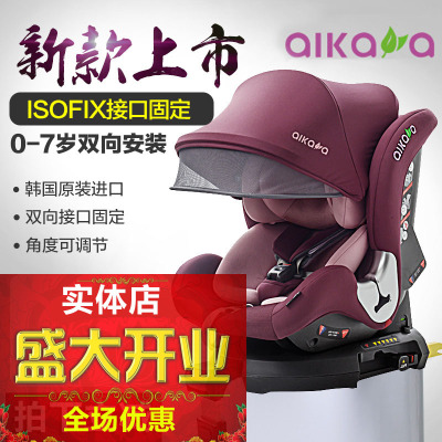 爱卡呀儿童安全座椅isofix 3c 进口宝宝婴儿安全座椅汽车用 0-7岁
