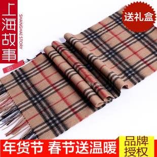 上海故事特价正品厚英伦格子混羊绒围巾冬季保暖 男女用礼盒装