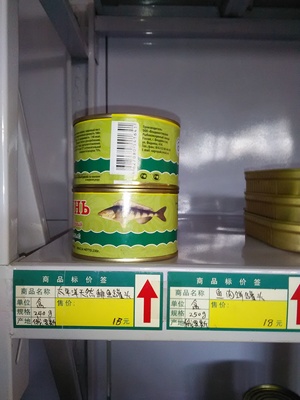 太平洋天然鲱鱼罐头 下酒菜 酒鬼必备 北京实体店  两盒包邮