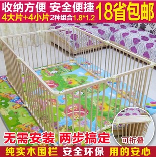 折叠宝宝游戏围栏婴儿爬行垫栏护栏儿童安全栏 1.8*1.2米