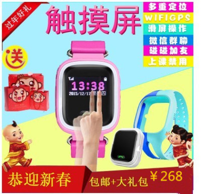 触摸屏儿童智能定位手表男女孩小学生天才儿童电话手表GPS防丢失