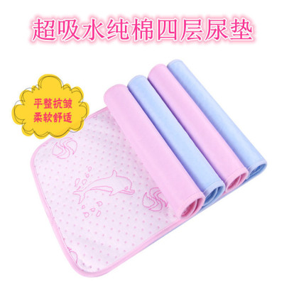 吸水透气纯棉保暖四层婴儿隔尿垫新生儿床垫大号防水可洗尿垫