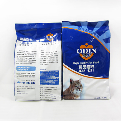佳乐旺 特价奥丁精品猫粮1.5KG海洋鱼味 怀孕猫哺乳喂奶专用粮