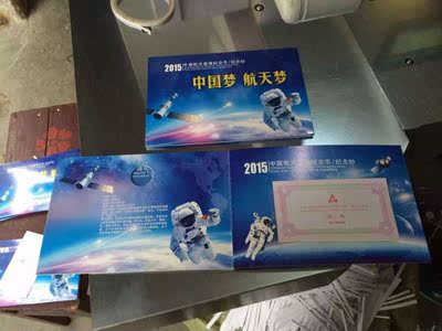 2015特价航天钞一币一钞空册 中国航天纪念币纪念钞 航天币带证书