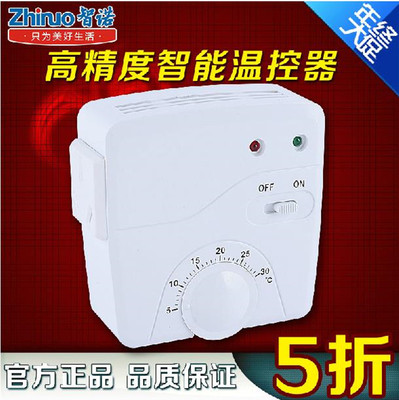 智诺碳晶墙暖温控器 碳晶板控温器 插头式温控器 墙暖温度调节