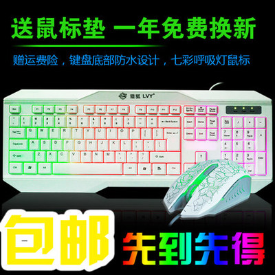 猎狐办公游戏背光有线键盘鼠标套装 笔记本电脑USB网吧电竞键鼠