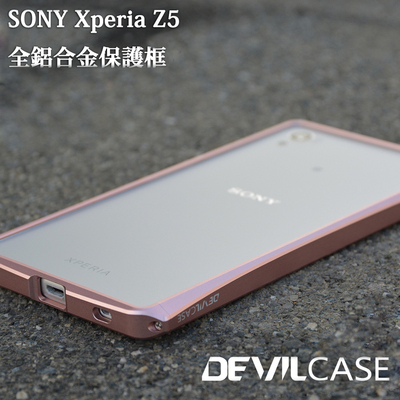 索尼Xperia Z5手机壳E6653金属边框港版Z5保护套E6683铝合金外壳