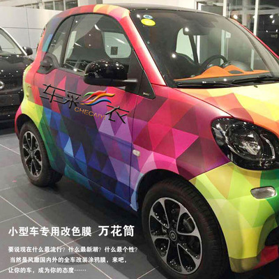 2016新款smart专用改色汽车贴纸贴膜车身纤维碳贴纸全车贴可定制