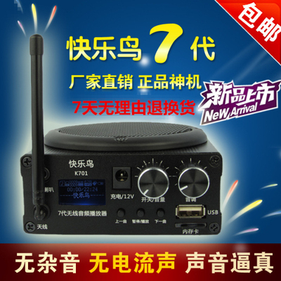 原装正品快乐鸟电媒K701 无线遥控电煤MP3播放器 扩音器 电煤机