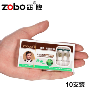 ZOBO正牌 抛弃型烟嘴 绿茶能量过滤嘴绿茶精华 10支装 一次性烟嘴