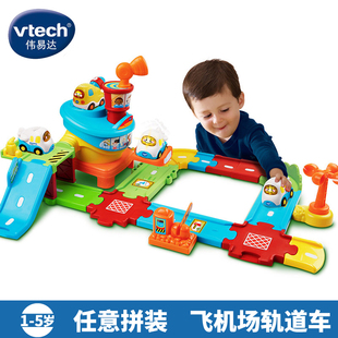 伟易达Vtech神奇轨道车飞机场亲子仿真宝宝婴儿益智玩具儿童1-5岁
