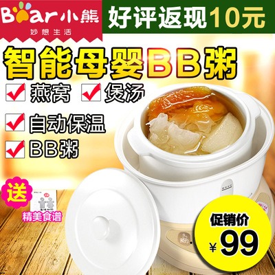 Bear/小熊 DDZ-108TA（BB煲）电炖锅隔水炖盅白瓷迷你宝宝煮粥锅