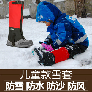喀喇昆仑雪套 户外登山滑雪鞋男女防水透气防沙防虫鞋套儿童腿套