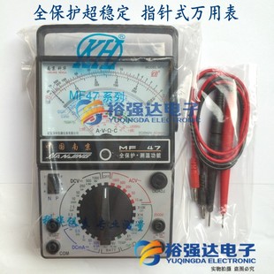 南京科华 MF47全保护超稳定专业指针式万用表指针万能表 配送电池
