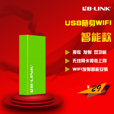 最新智能款随身WIFI二代360度USB迷你无线路由器即插电脑手机即用