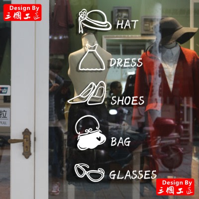服装店玻璃门贴纸装饰时尚女装精品女鞋帽子眼镜橱窗贴画创意墙贴