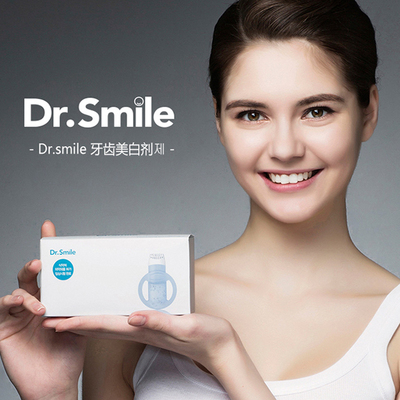 dr.smile 韩国进口牙齿美白剂10支装美白凝胶 需配套冷光美白仪用
