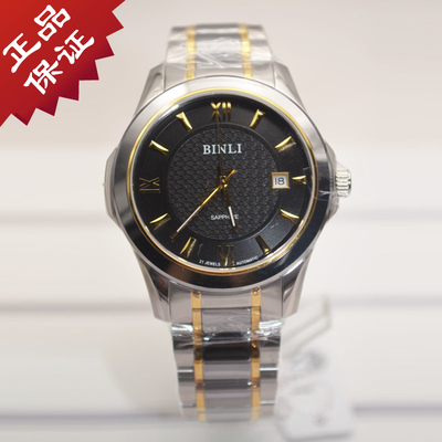 正品瑞士宾利BINLI手表男士手表全自动机械表商务男表防水6001
