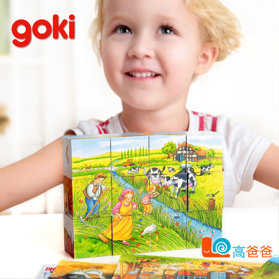 德国GOKI看图拼积木游戏立体拼图儿童益智玩具礼品包邮3岁以上