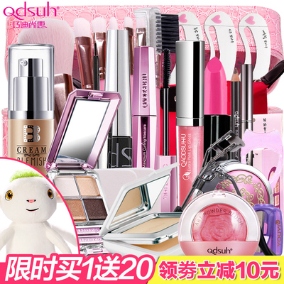 Qdsuh/巧迪尚惠彩妆全套组合正品裸妆淡妆初学者化妆品美妆工具
